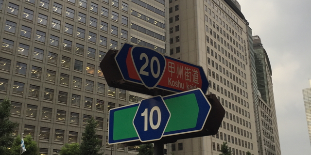 National Route 20 / Prefectural Route 10 sign